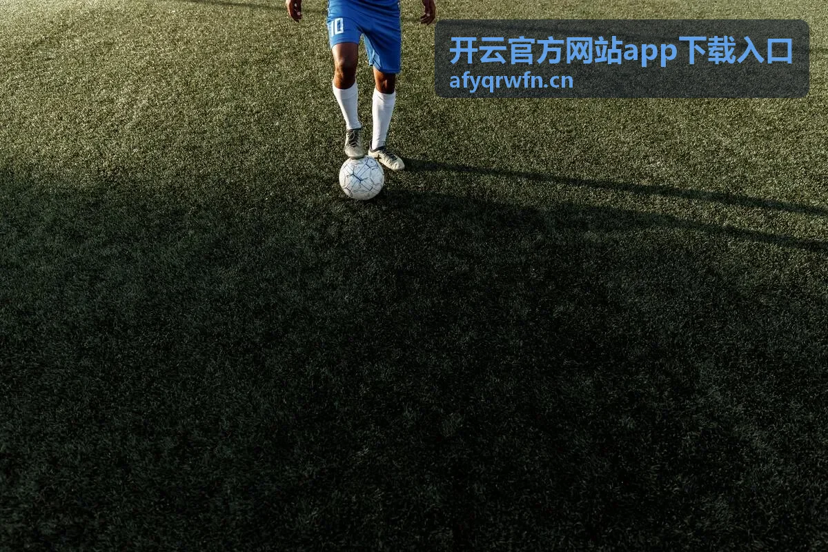 开云官方网站App下载入口官方正版下载指南